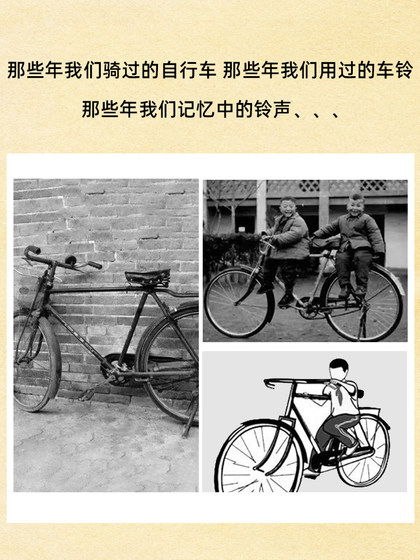 빈티지 자전거 벨 마운틴 자전 빈티지 자전거 벨 마운틴 자전