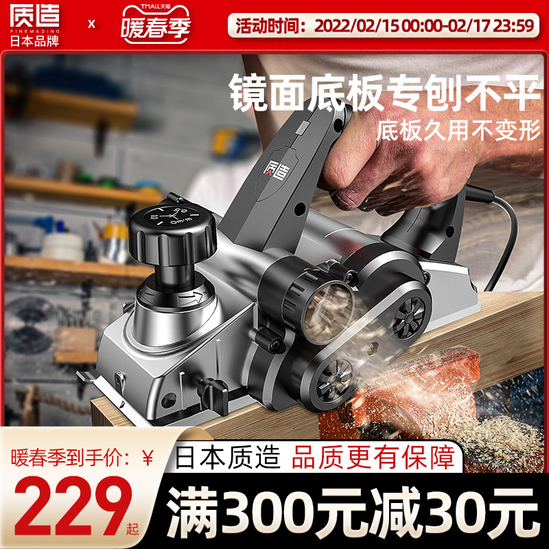 Japan quality manufacturing electric planer woodwork planer household small electric portable wood creation machine multi-function flashlight rhodium electric push planer