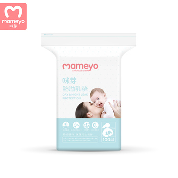 咪芽防溢乳垫一次性超薄溢乳垫透气哺乳溢奶垫隔奶垫防漏帖100片 咪芽防溢乳垫一次性超薄溢乳垫透气哺乳溢奶垫隔奶垫防漏帖100片