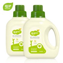 8 kg plant protection value care laundry liquid Baby baby soap liquid special price household affordable clothing flagship store official website