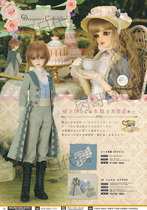 VOLKS 2020 Kyoto HTD17 MSD SD SD16 SD17 tea party dress set deposit
