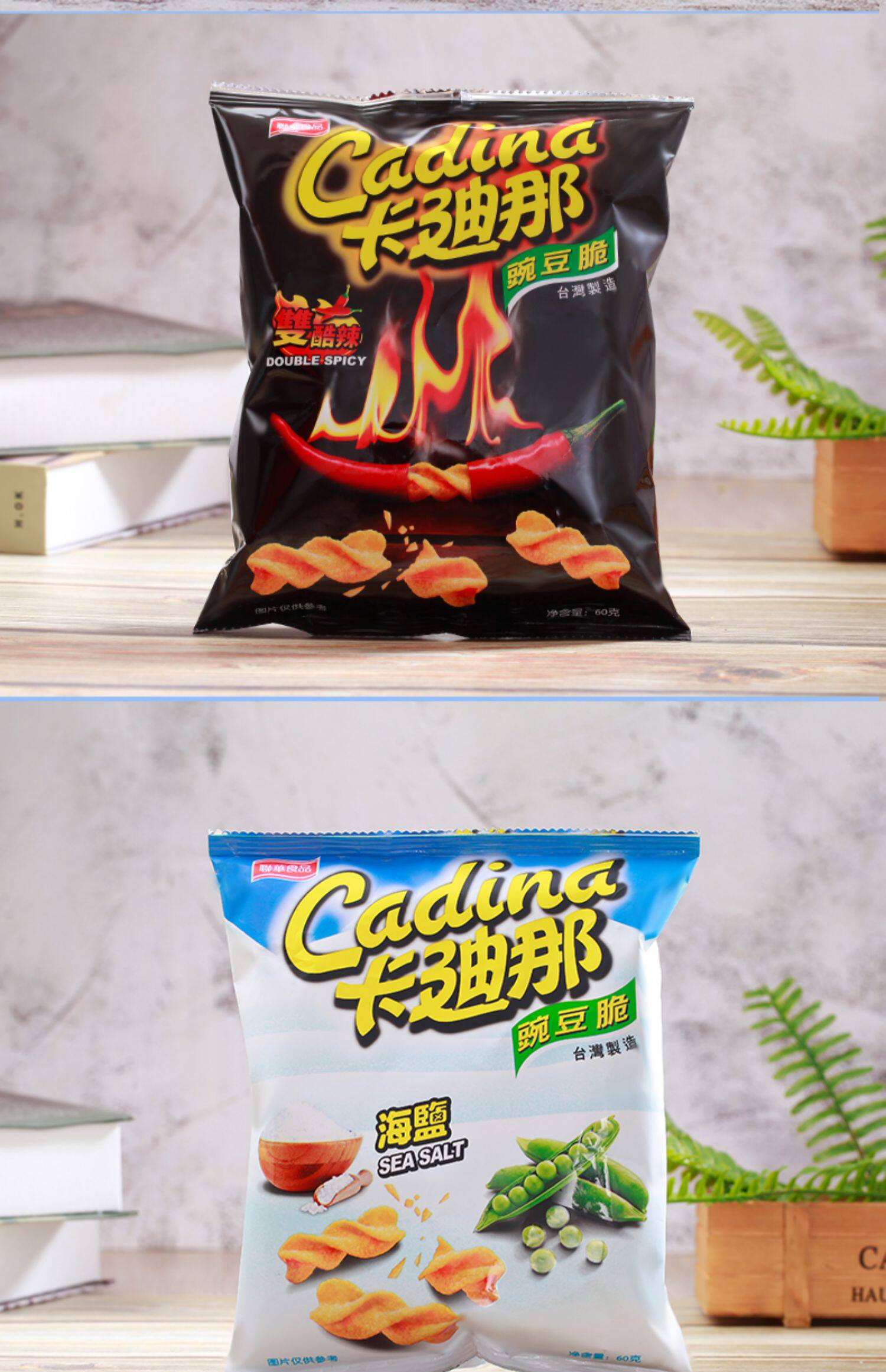 卡迪那豌豆脆60g*12包 多口味组合任选 8090后怀旧零食卡迪娜台湾