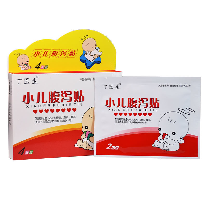 小儿腹泻贴婴儿宝宝儿童肚脐贴拉肚子腹痛消化不良调理肠胃