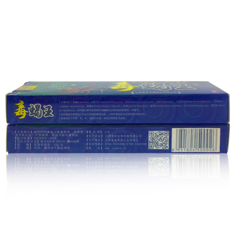 一帆风顺毒蝎王抑菌乳膏毒蝎王皮肤止痒软膏