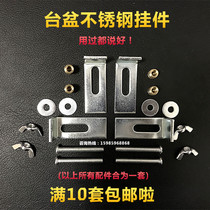 Marble countertop basin fixing screw pendant Washbasin Stainless steel hook kit Washbasin Basin Sink pendant