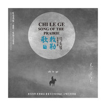 Hey Yo music Ele Ge vinyl music album LP