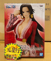 Dragon Star Optical Factory One Piece Grandline Journey Empress Hancock Sitting Scenery