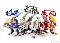 (Dragon Star Line) ZA Model 1 72 Hail Wind Infinite Village Rain Long Tooth Lion Soth Mechanical Beast Belt Special Code