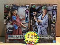 (Dragon Xingxing) Optical Factory One Piece DXF and the country and the country of Kimono Lufei Solon Samurai Jingpin hand