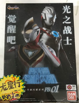 Dragon Star Xing Bando PB limited glowing egg Ultraman Ultimate Shine 01 Gaia V2 Oob