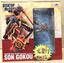 (Dragon Star Line) MegaHouse MH Dragon Ball Desktop 1 Wukong Riding Dragon Jingpin Hand