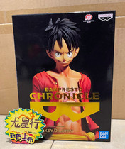 Dragon Star Line Bandai Glasses Factory One Piece Chronicle Series MSP Straw Hat Luffy Jingpin Figure