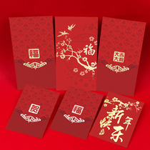 2021 New Year red packet creative personality red packet Universal good luck blessing word He word New Year custom LOGO