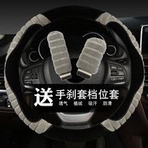 Baojun 310 330 510 560 630 steering wheel cover plush winter car handle warm winter