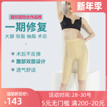 Thigh Liposuction Shape Pants One Instalment Of Strong Pressure Liposuction Postoperative Repair Shaping Pants Hip Buns Leg Beauty Body Bungable Pants Woman
