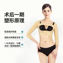 Arm liposuction shaper Slim Arm God Instrumental Harvest breast Polymers Chest Thoracic Meme Body Shaping Clothes