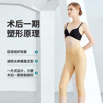 Thigh Liposuction Shapelpants Autologous Fat Filling Postoperative Liposuction Repair Beampants For The Second Phase Of Plastic Leggings Pants