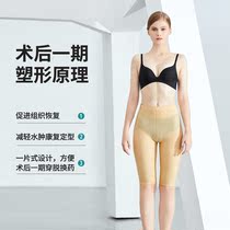 Thigh Liposuction Shapey Pants Liposuction Postoperative Elastic Sleeve Repair Liposuction Shapey Pants Woman Liposuction Meme Body Shaping Beam Body