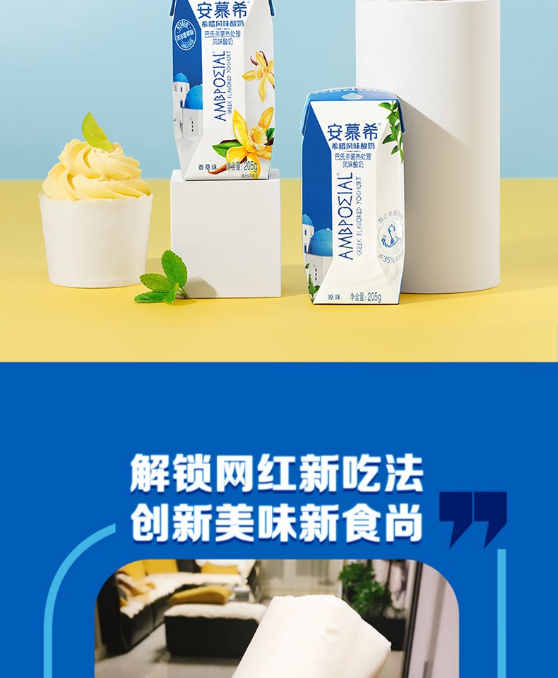 伊利安慕希酸奶原味风味16盒牛奶学生营养早餐整箱批特价