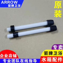 ARROW Arrows BATHROOM UNIVERSAL TOILET BUTTON STEM SUB TANK LID SWITCH POLE SUB-LENGTH SUBSECTION UNIVERSAL POLE