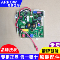 Wrigley Smart Toilet Cover Circuit Motherboard AKB1130 1131 11351137 1138 Smart CPU Accessories