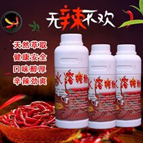 Commercial water soluble colorless water soluble chili essence edible essential oil spicy Devil spicy black duck special spray