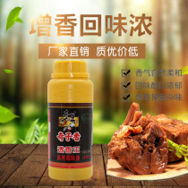 Qizi Fragrant King 200g edible seasoning oil hot pot base barbecue stuffing meat products marinated products