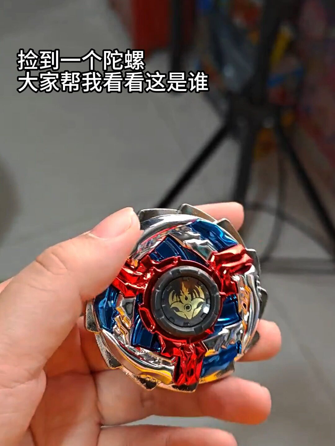 赛尔号陀螺,好玩不贵