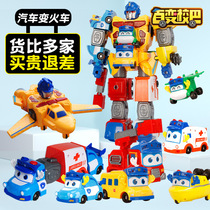 Hundred Transformers School Ba Magnetic Suction Children's Toy Car 6-in-1 Machine A Large Combination Deformation Set Goethe Model Spaceship