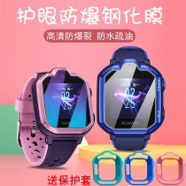 Suitable for Huawei childrens watch 3pro tempered film full screen childrens phone watch 3pro Super version of watch film eye protection anti blue light scratch childrens watch strap