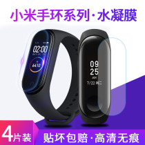 Xiaomi bracelet 6 tempered film nfc version film 5 protective film 4 generation hydrocoagulation Film 3 full screen coverage protection 2 original full body 6 generation automatic repair five smart four sports three watch glass