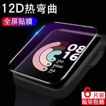 Suitable for red rice watch protective film millet redmiwatch watch tempered film full screen rice rabbit 4c tempered film millet watch film color protective film water coagulation film Protective case set