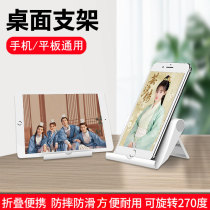 Mobile phone lazy bracket desktop live broadcast bracket simple folding small bracket portable tablet computer support frame mobile phone tablet ipad bracket universal bedside adjustable mobile phone holder snap-in type