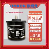Encoder E6CP-AG5C 256P R E6CP-AG5C-C Absolute value Gray code 1024P R