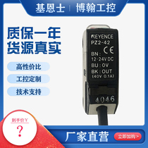 Kienz Sensor PZ2-41 PZ-42 51 61 PZ-B61 New original dress