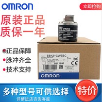 E6H-CWZ6C E6HZ Omron hollow hole encoder CWZ5B CWZ1X CWZ3E