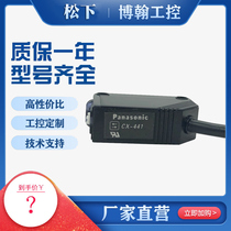 CX-461A Panasonic photoelectric switch sensor sensor GX-108MA CX-425 483-P CX-413