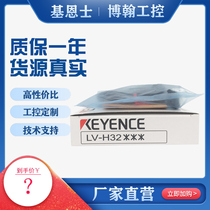 Kienz KEYENCE optoelectronics laser sensor LV-H32 H62 H64 21A H64 H34 21AP H47