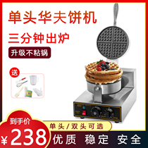 Waffle machineWaffle machineCommercial waffle ovenAutomatic scones machineBaking pan lattice cake machineCrepe machine