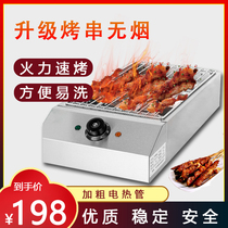 Smokeless electric oven household indoor electric skewer machine commercial stall multi-function kebab grilled gluten barbecue oven