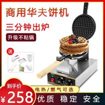 Single head waffle oven commercial rotary waffle oven electric grid pancake machine pancake machine rotatable waffle oven commercial