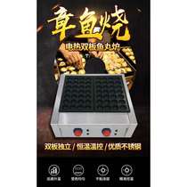 Octopus ball machine commercial stall gas double-plate fish ball furnace electric heating egg machine shrimp pulling egg takoyaki machine