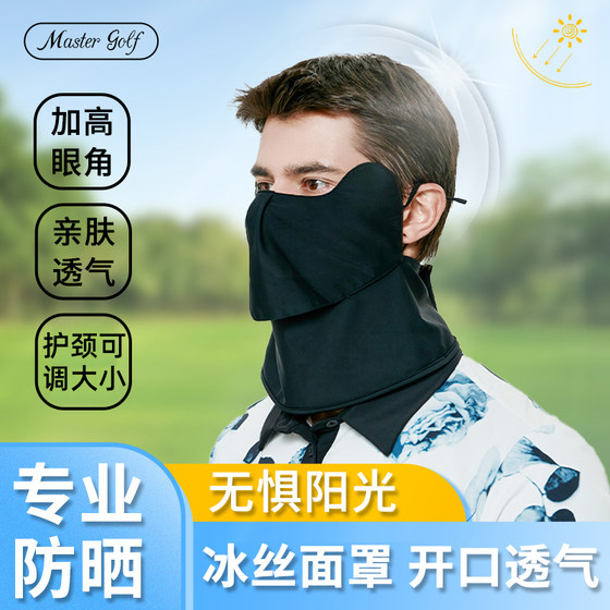 Sun protection mask for men's UV protection eye corner veil outdoor sports golf sun protection neck ice silk mask
Sun protection mask for men's UV protection eye corner veil outdoor sports golf sun protection neck ice silk mask