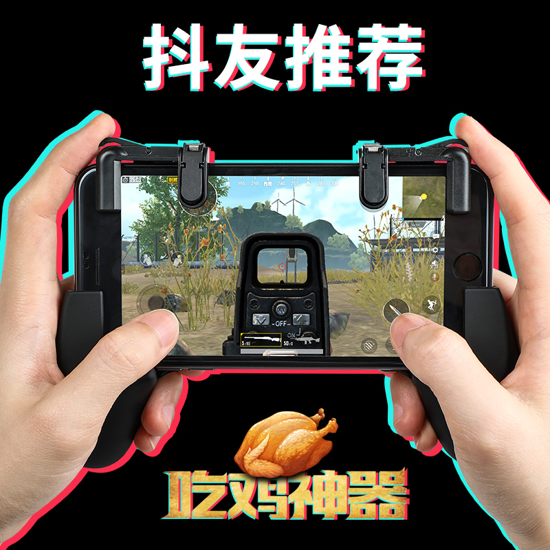 吃鸡神器手机快捷按键辅助射击手游刺激战场绝