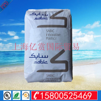 Anti-static PPO Plastic Raw Material Base innovation Polyphenylene ether PPO LTA1350-701 tray special PPO