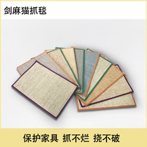 Cat scratching board Claw grinder Sisal wear-resistant big cat claw board Cat supplies toys Anti-cat scratching sofa protection cat scratching pad