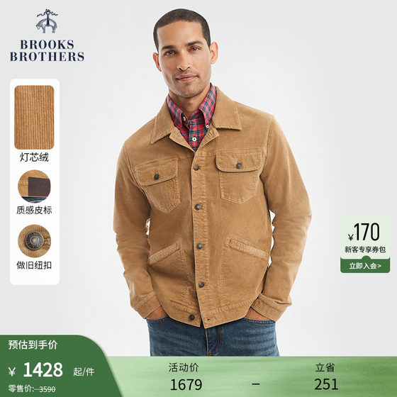 Brooks Brothers/Broke Brothers Men's Spring and Summer New Corduroy Bathleece Jacket
Brooks Brothers/Broke Brothers Men's Spring and Summer New Corduroy Bathleece Jacket