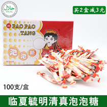 Linxia halal specialty Yuming halal long bubble gum 300g 100 pack nostalgic chewing gum
