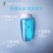 New packaging Kashe soothing silk shampoo 250ml sensitive scalp shampoo mixed dry hair