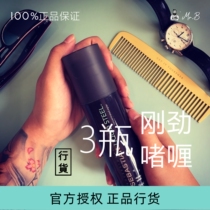 Spot Sebastian Sebastian stiff gel strong styling 140mlX3 bottle oil head